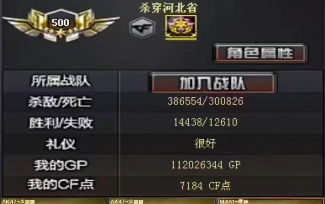 GZ109北部-北方大区vip6🍄66v🉑排位🉑房名（不知道）二次幻神 火麒麟2 雷神 黑骑士 黑鲨 龙血 白虎 无影-神兵利器 QBZ-金色蔷薇 荣耀世冠-雷神 白虎-电竞 天龙 毁灭2 极光2 裁决 暗月传说3 盘龙6 炼狱 烈龙6 AA-12雷霆 修罗3 天神 破空枪刃 屠龙 麒麟刺王者-零传说之路幻神音效卡 火麒麟音效卡 毁灭音效卡 黑骑士音效卡毁灭-星空 毁灭-AG-CFPLS15冠军 雷神-白鲨CFPLS14冠军 屠龙-荣耀之锋 火麒麟-AG战队皮肤 雷神-荣耀之魄