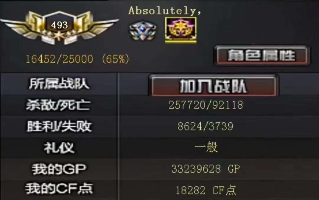 QK666北部【吉林一区】 VIP6主要武器：传说暗裔 传说辉光 幻神X2 王者星神 白虎 QBZ金色蔷薇 HK417朱雀 AK47雷暴 M4雷霆 M4堕天神 M4神工天巧 王者森决 6烈龙+蝴蝶斯泰尔+炼狱悦蓝+炼狱小刚+双面神 COP雷霆 COP堕天神 COP堕天神 USP神工天巧 USP神工天巧 冠军之特 冠军之特 COP白鲨 炽芒蝶刃 冠军之刃 7雷霆 7雷暴 7堕天神 神工天巧 主要角色：春 晴雅 鹰 炫 迷迭香 王者樱热浪之夏 孤影 葵 零 空 灵动武士 职业选手 雅典娜音效卡：幻神音效卡 白虎音效卡 毁灭音效卡 火麒麟音效卡 雷神音效卡 黑骑士音效卡主要皮肤：幻神宠儿-N9-巅峰荣耀-黄忠 火麒麟冠军之心-CFS2018-AG-STAR-关羽-平天-心动糖果 冠军之武 雷神-暗月-冠军-能量核心-星空-宇航兔-赵云-云海游龙 黑骑士-冠军之势-马超-白马银枪 白虎冠军之虎-电玩粉兔 毁灭耀金-荣耀之怒-CFS2018-暗月-CFS2020-SV-张飞 道具：一切玩偶光效炫彩背包送18282点券