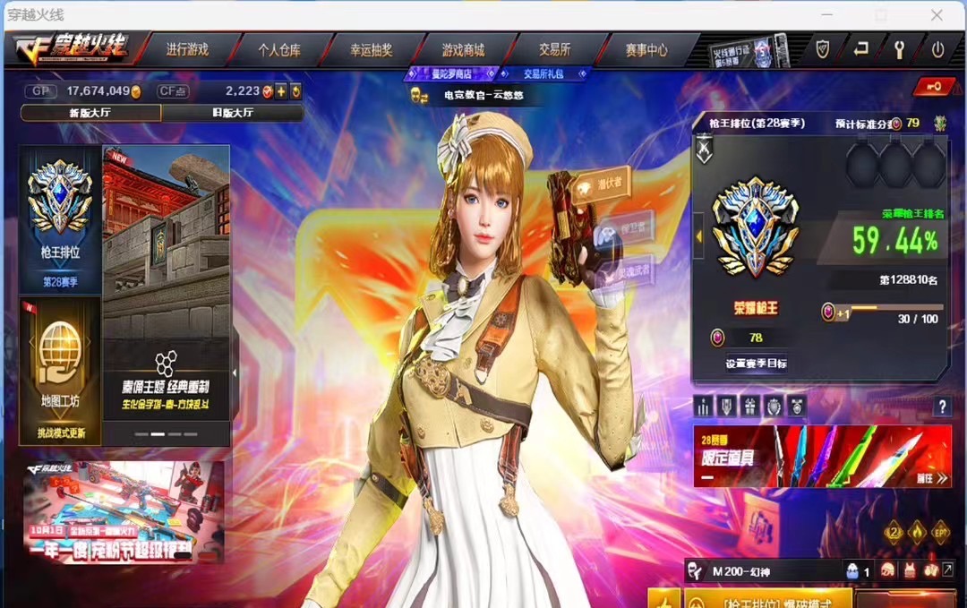 编号Y1808新到南部【广东一区】【幻神+竞技荣光】【QBZ+USP+柯尔特】50V可排位会员6稀有武器： M200-幻神 M200-竞技荣光 QBZ03-金色蔷薇 USP-雷暴 柯尔特-竞技荣光 觉醒王者：王者之魄炫金武器：炫金骑士 炫金毁灭稀有人物：电竞教官-云悠悠 王者-瞳-闭月羞花 月兔特工 小人枪：白虎-迷你小艾雷套：竞技荣光套装 稀有皮肤：毁灭-荣耀之怒其他：王者之石x66 杀敌图标x6 超级背包 永久AC