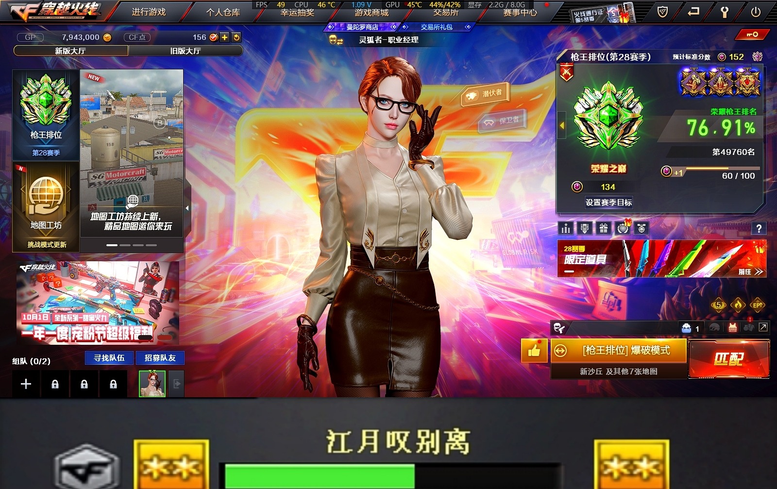 U1147东部 幻神/风神/极光/qbz/黑骑士/玫瑰精灵/炫金毁灭/四防角色灵狐者职业经理/幻神带个电流骇客皮肤/详情看图 看上联系客服